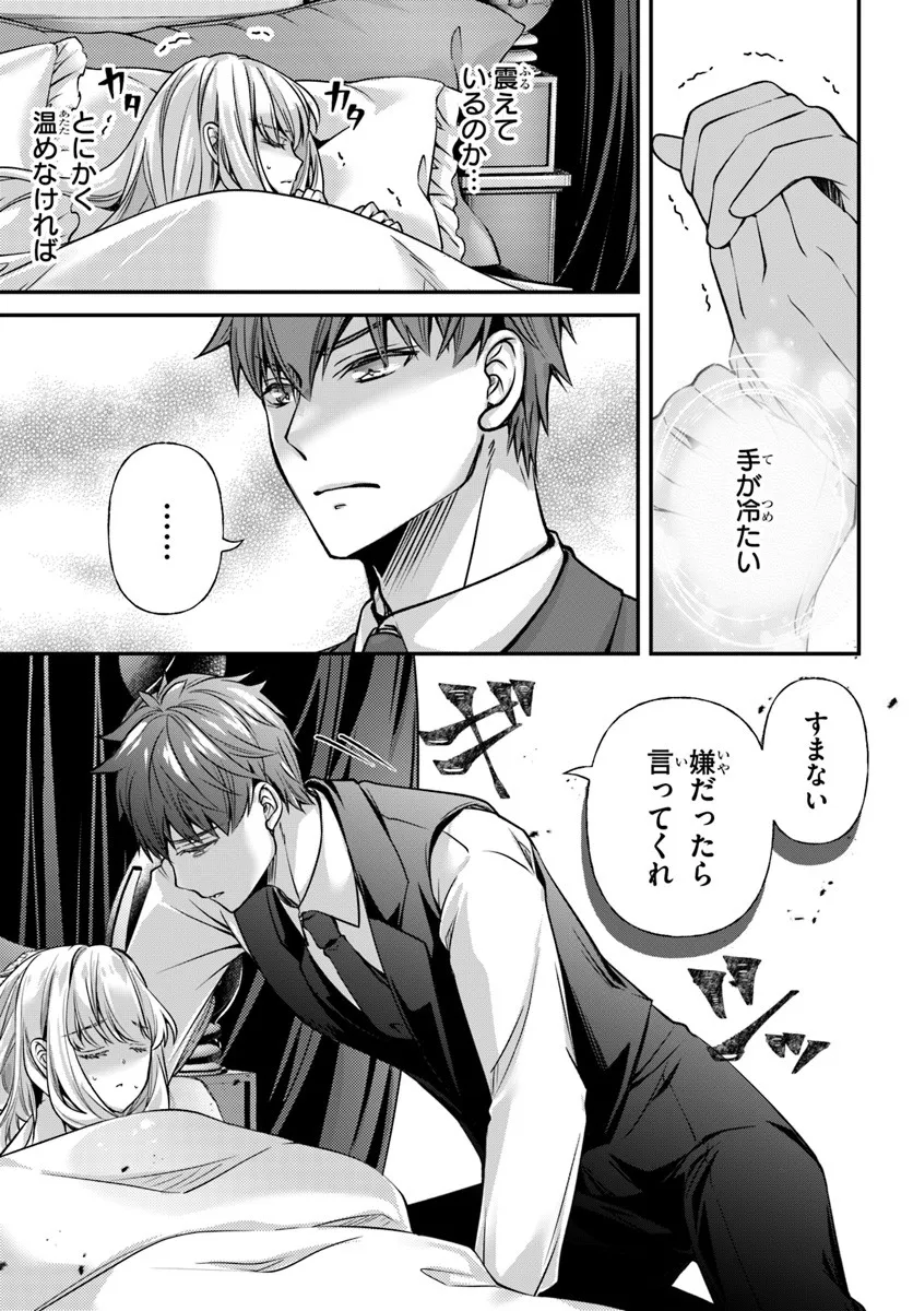 Zettai ni Kekkon Shitakunai Reijou, Henkyou no Kedamono to Yobareru Shogun Kakka no Oshikake Tsuma ni Naru Chapter 6 27ページ