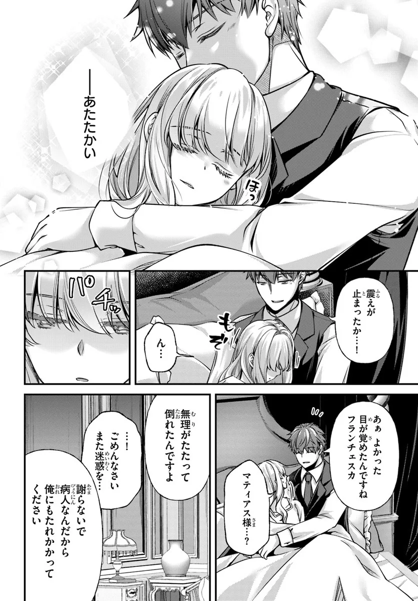 Zettai ni Kekkon Shitakunai Reijou, Henkyou no Kedamono to Yobareru Shogun Kakka no Oshikake Tsuma ni Naru Chapter 6 28ページ