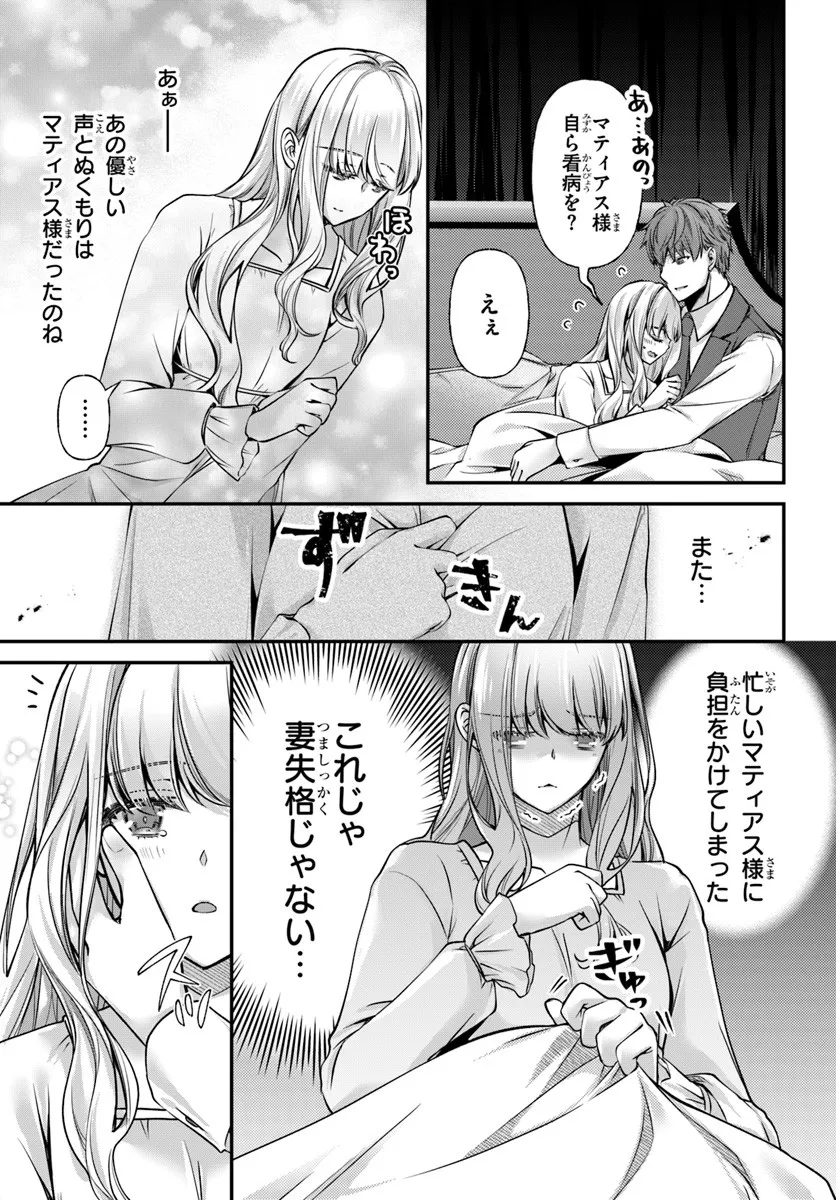 Zettai ni Kekkon Shitakunai Reijou, Henkyou no Kedamono to Yobareru Shogun Kakka no Oshikake Tsuma ni Naru Chapter 6 29ページ