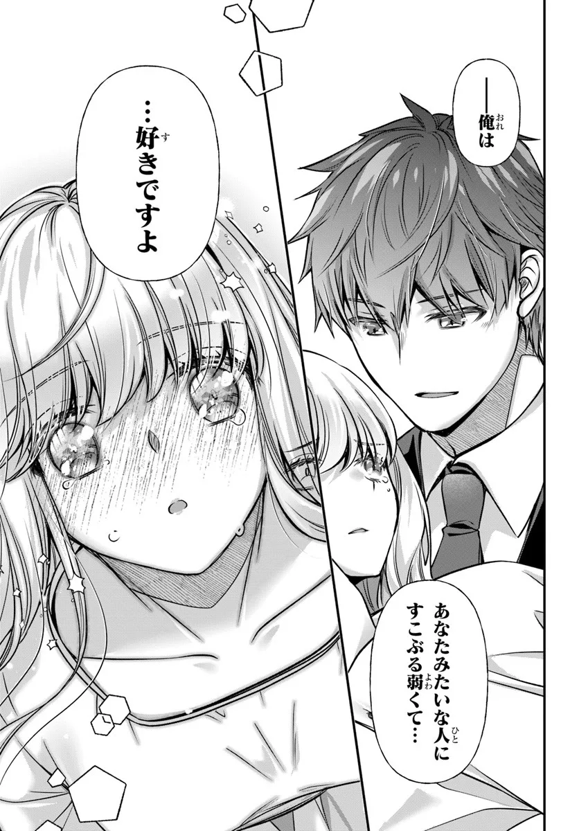 Zettai ni Kekkon Shitakunai Reijou, Henkyou no Kedamono to Yobareru Shogun Kakka no Oshikake Tsuma ni Naru Chapter 6 31ページ