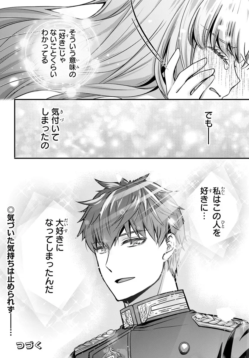 Zettai ni Kekkon Shitakunai Reijou, Henkyou no Kedamono to Yobareru Shogun Kakka no Oshikake Tsuma ni Naru Chapter 6 32ページ