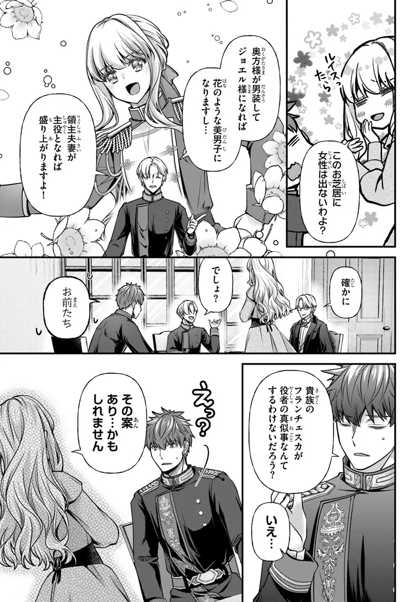 Zettai ni Kekkon Shitakunai Reijou, Henkyou no Kedamono to Yobareru Shogun Kakka no Oshikake Tsuma ni Naru Chapter 6 5ページ