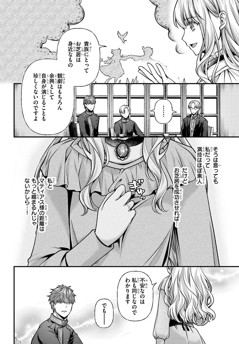 Zettai ni Kekkon Shitakunai Reijou, Henkyou no Kedamono to Yobareru Shogun Kakka no Oshikake Tsuma ni Naru Chapter 6 6ページ