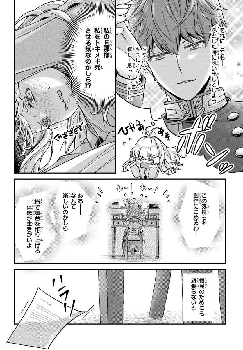 Zettai ni Kekkon Shitakunai Reijou, Henkyou no Kedamono to Yobareru Shogun Kakka no Oshikake Tsuma ni Naru Chapter 6 10ページ