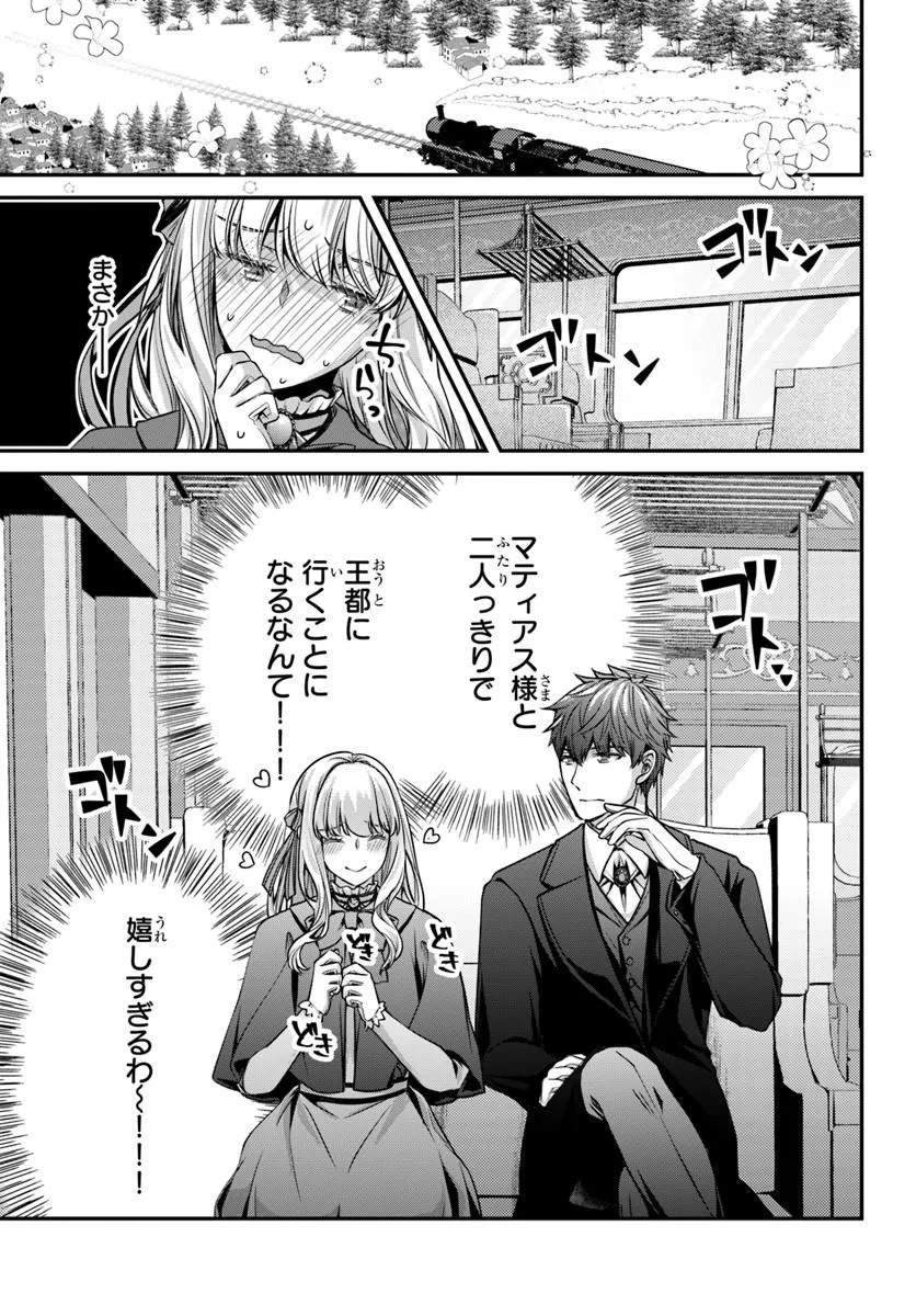 Zettai ni Kekkon Shitakunai Reijou, Henkyou no Kedamono to Yobareru Shogun Kakka no Oshikake Tsuma ni Naru Chapter 7 19ページ