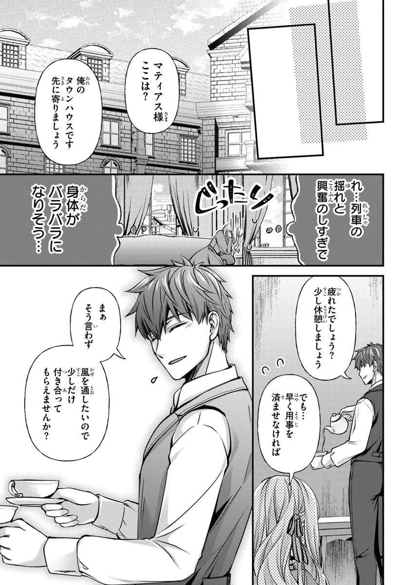 Zettai ni Kekkon Shitakunai Reijou, Henkyou no Kedamono to Yobareru Shogun Kakka no Oshikake Tsuma ni Naru Chapter 7 23ページ