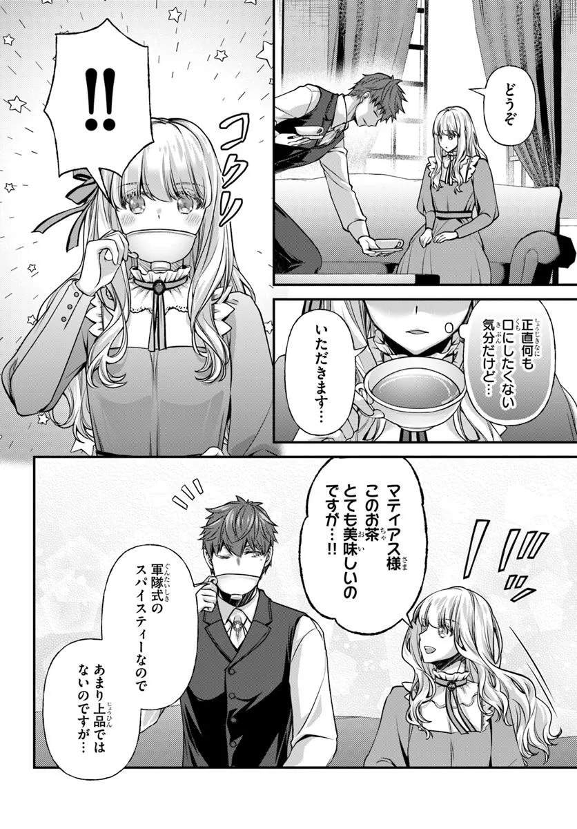 Zettai ni Kekkon Shitakunai Reijou, Henkyou no Kedamono to Yobareru Shogun Kakka no Oshikake Tsuma ni Naru Chapter 7 24ページ