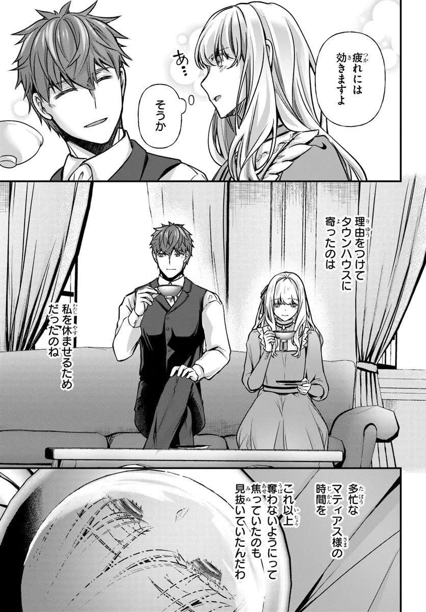 Zettai ni Kekkon Shitakunai Reijou, Henkyou no Kedamono to Yobareru Shogun Kakka no Oshikake Tsuma ni Naru Chapter 7 25ページ