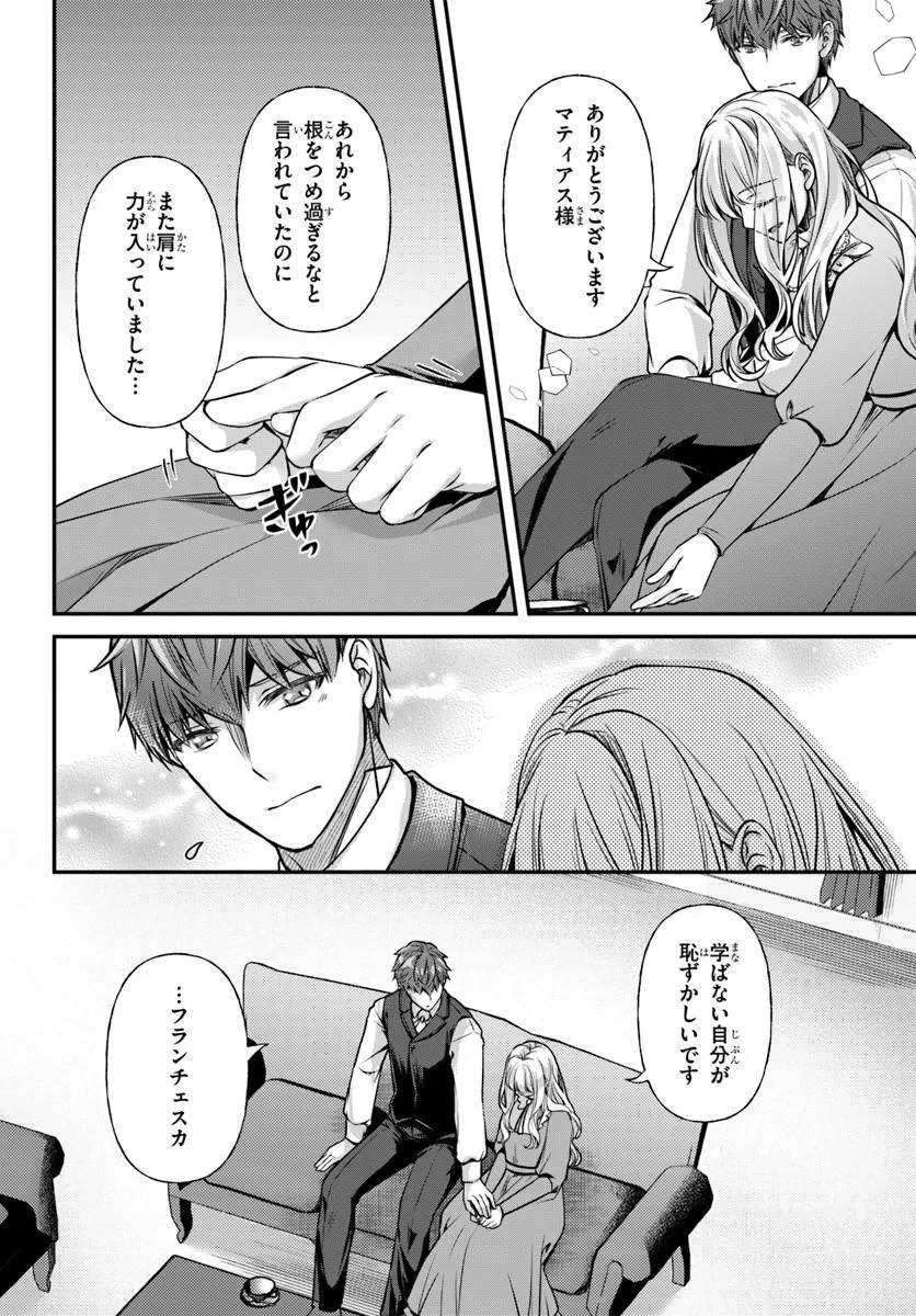 Zettai ni Kekkon Shitakunai Reijou, Henkyou no Kedamono to Yobareru Shogun Kakka no Oshikake Tsuma ni Naru Chapter 7 26ページ