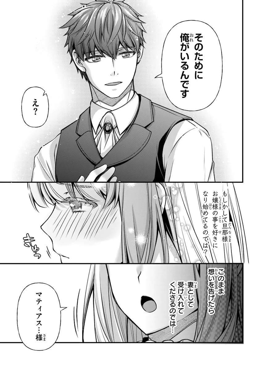 Zettai ni Kekkon Shitakunai Reijou, Henkyou no Kedamono to Yobareru Shogun Kakka no Oshikake Tsuma ni Naru Chapter 7 27ページ