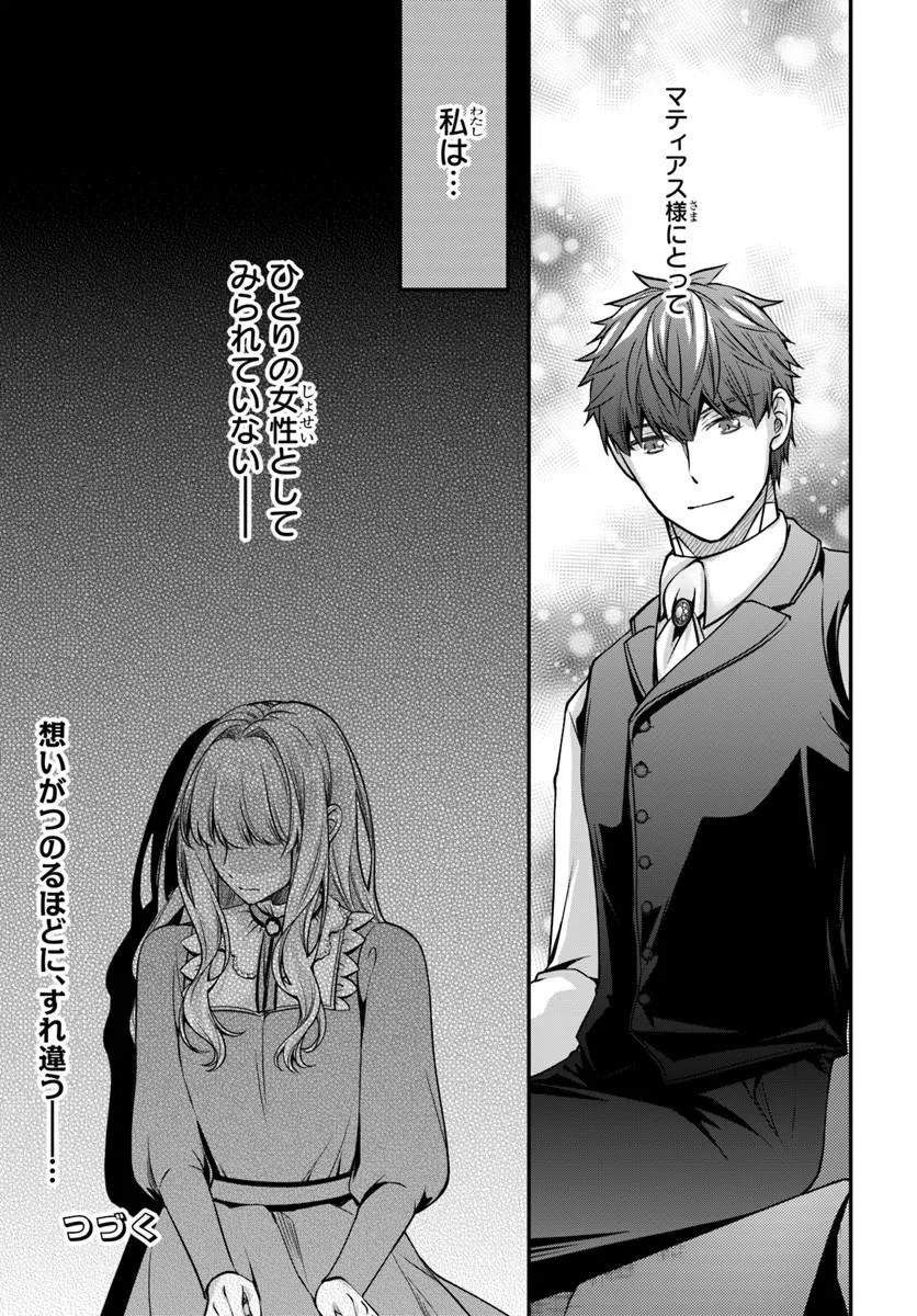Zettai ni Kekkon Shitakunai Reijou, Henkyou no Kedamono to Yobareru Shogun Kakka no Oshikake Tsuma ni Naru Chapter 7 30ページ