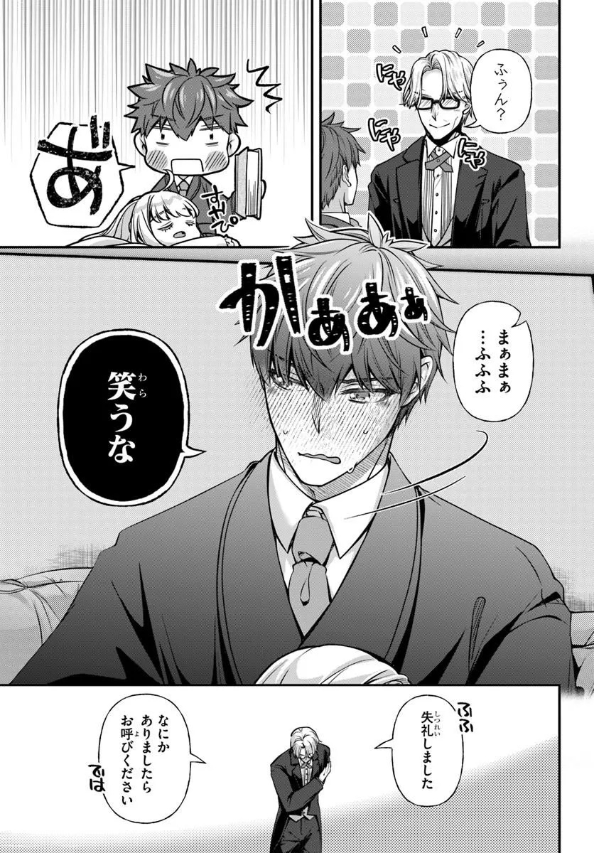 Zettai ni Kekkon Shitakunai Reijou, Henkyou no Kedamono to Yobareru Shogun Kakka no Oshikake Tsuma ni Naru Chapter 7 7ページ
