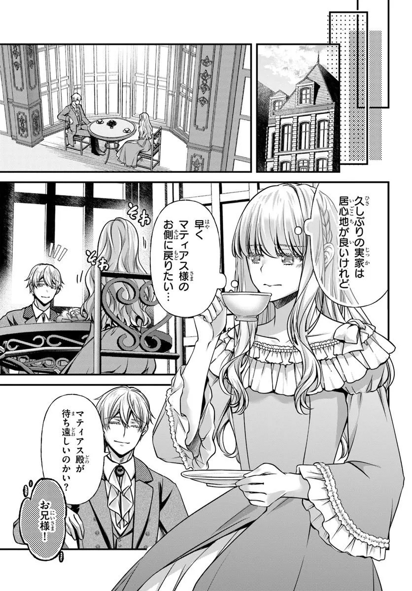 Zettai ni Kekkon Shitakunai Reijou, Henkyou no Kedamono to Yobareru Shogun Kakka no Oshikake Tsuma ni Naru Chapter 8 15ページ