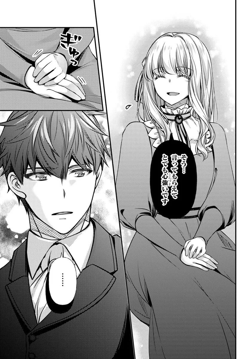 Zettai ni Kekkon Shitakunai Reijou, Henkyou no Kedamono to Yobareru Shogun Kakka no Oshikake Tsuma ni Naru Chapter 8 3ページ