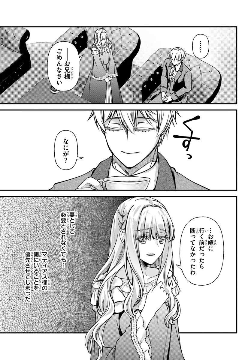 Zettai ni Kekkon Shitakunai Reijou, Henkyou no Kedamono to Yobareru Shogun Kakka no Oshikake Tsuma ni Naru Chapter 8 29ページ