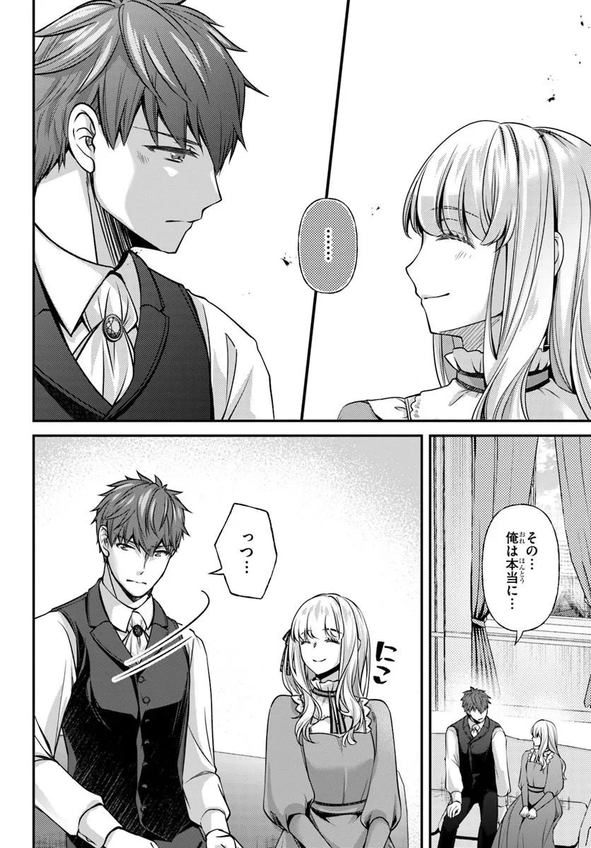 Zettai ni Kekkon Shitakunai Reijou, Henkyou no Kedamono to Yobareru Shogun Kakka no Oshikake Tsuma ni Naru Chapter 8 4ページ