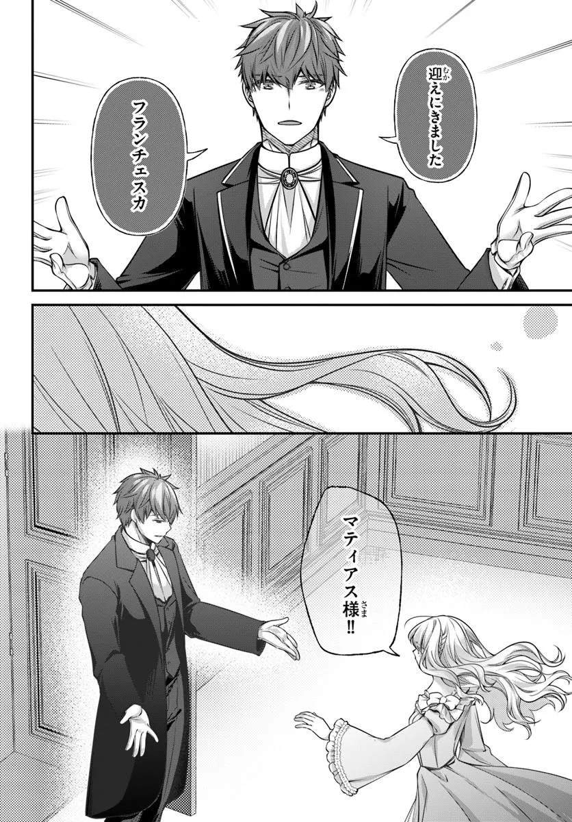 Zettai ni Kekkon Shitakunai Reijou, Henkyou no Kedamono to Yobareru Shogun Kakka no Oshikake Tsuma ni Naru Chapter 8 34ページ