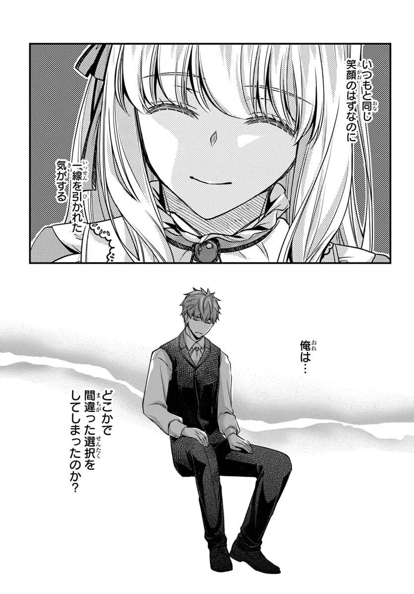 Zettai ni Kekkon Shitakunai Reijou, Henkyou no Kedamono to Yobareru Shogun Kakka no Oshikake Tsuma ni Naru Chapter 8 5ページ