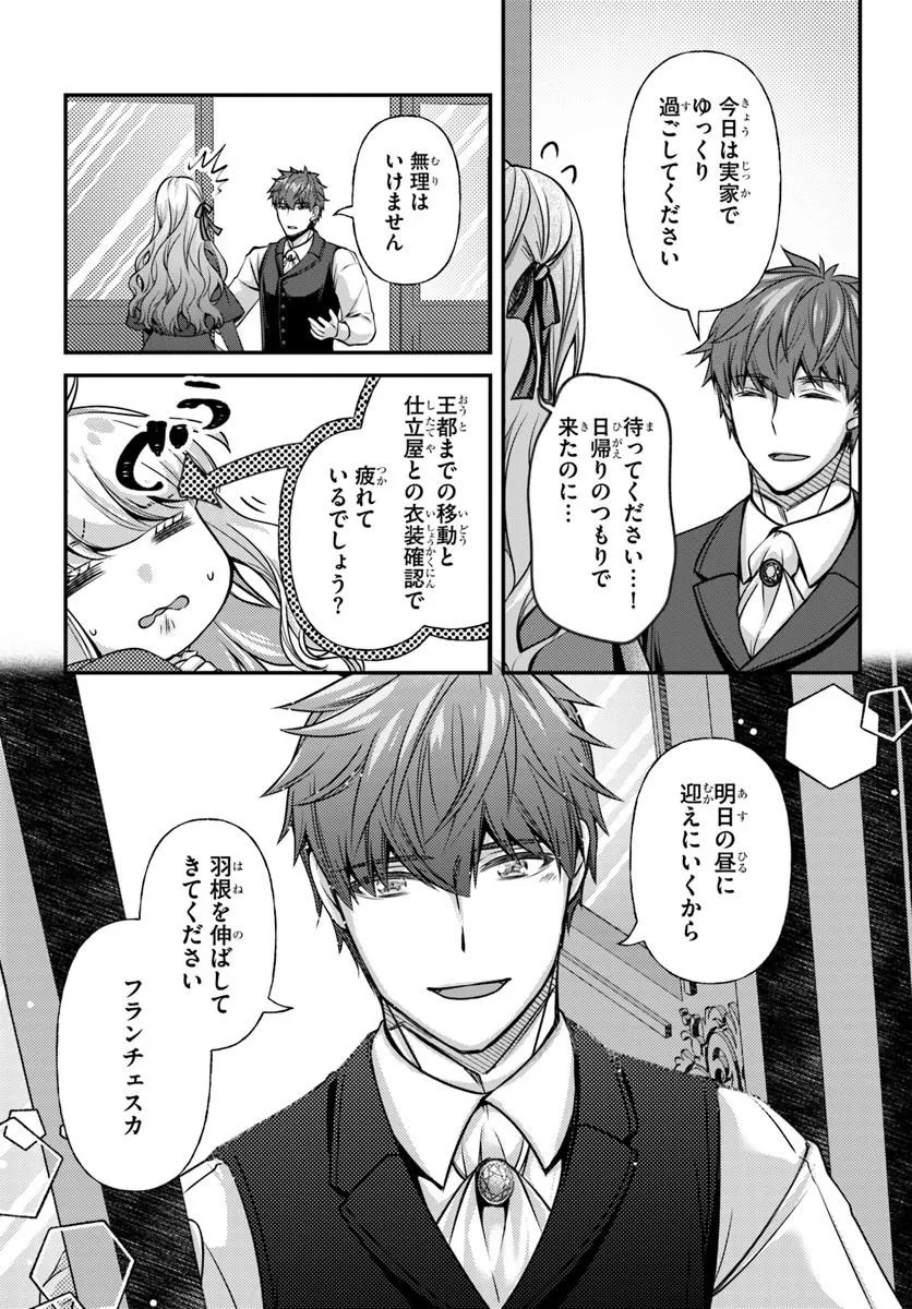 Zettai ni Kekkon Shitakunai Reijou, Henkyou no Kedamono to Yobareru Shogun Kakka no Oshikake Tsuma ni Naru Chapter 8 9ページ