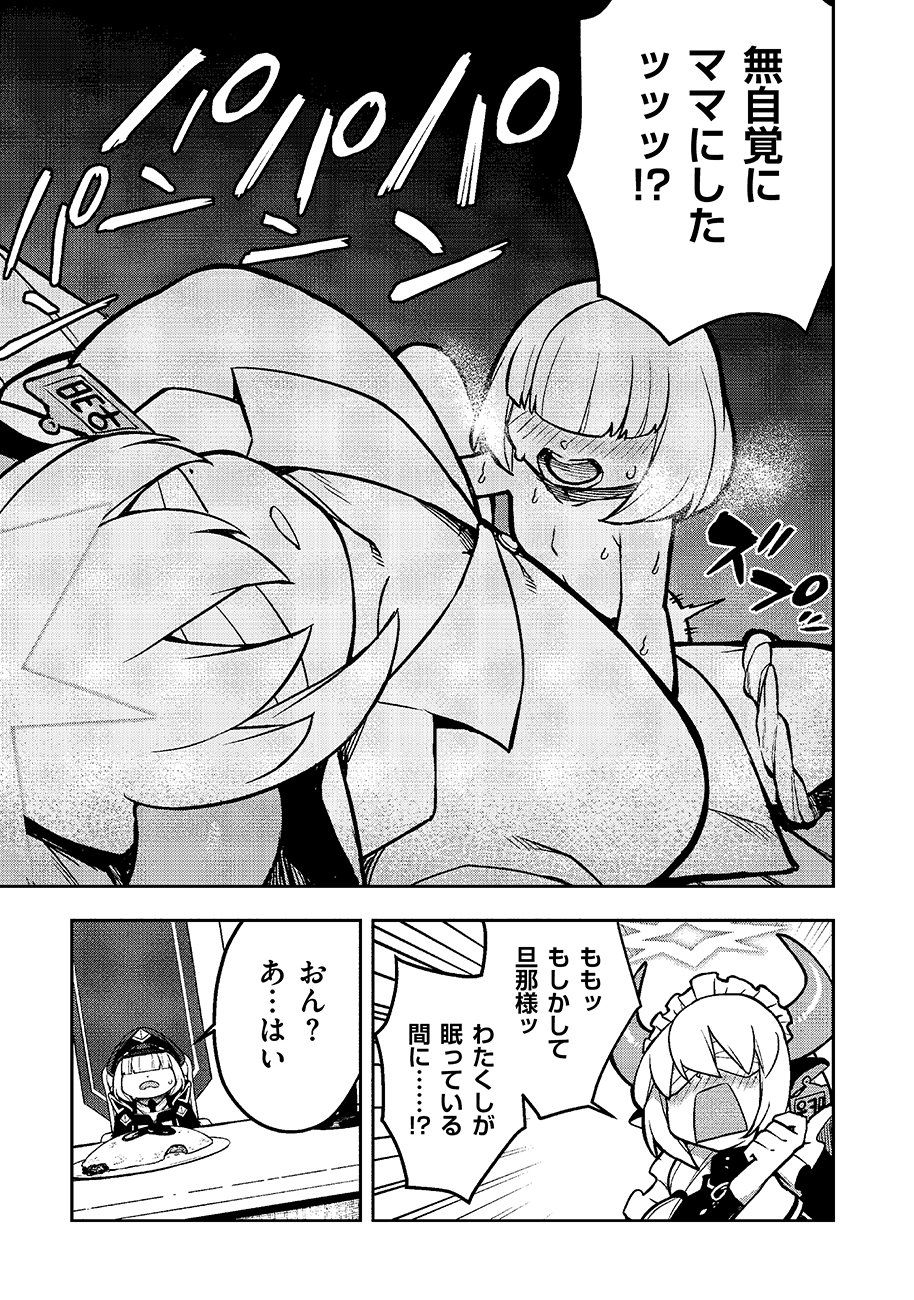 Mayonnaise Ou wa Binbou ni Naritai! Chapter 7 17ページ