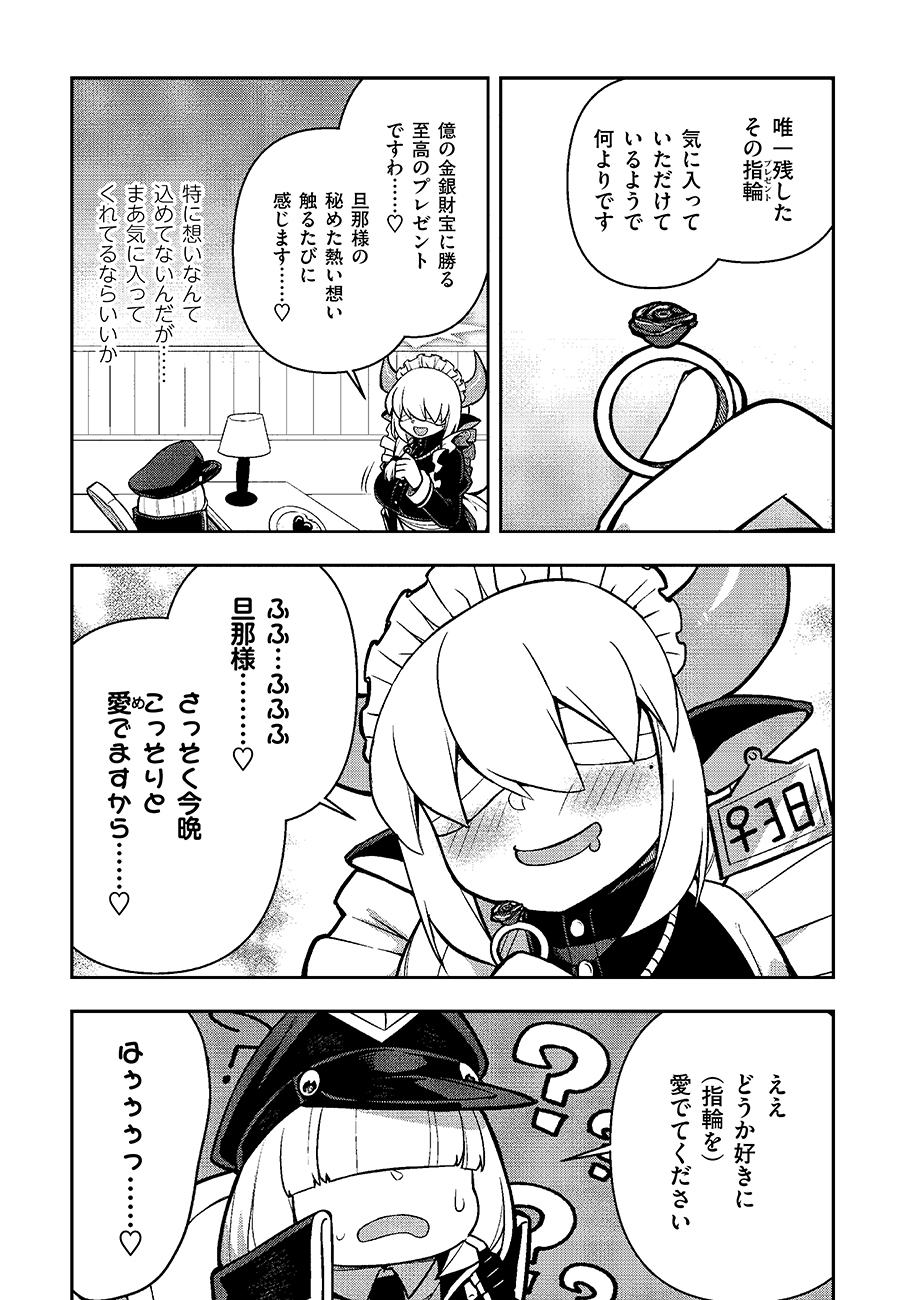Mayonnaise Ou wa Binbou ni Naritai! Chapter 7 19ページ