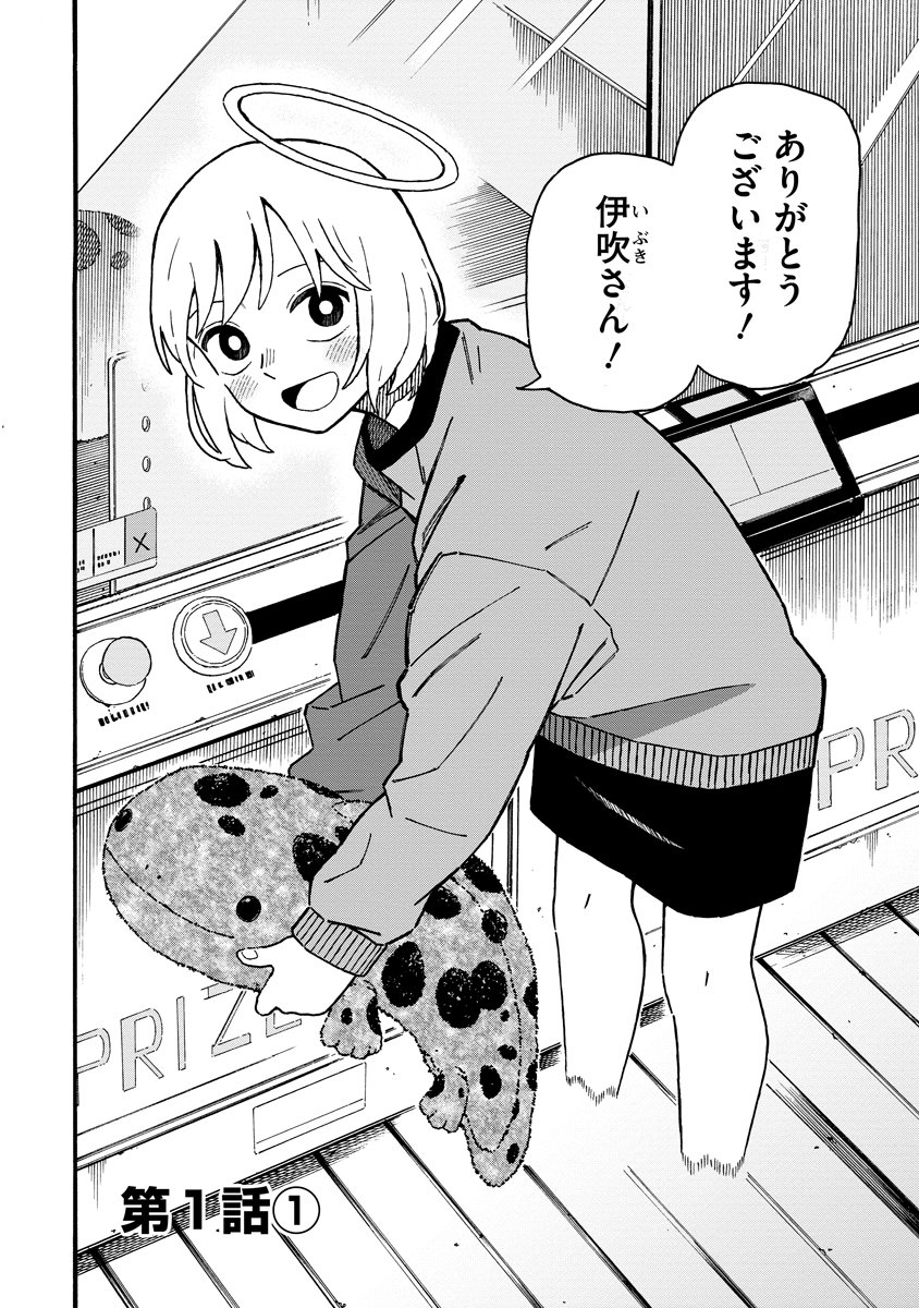 Sawarenai Futari Chapter 1 2ページ