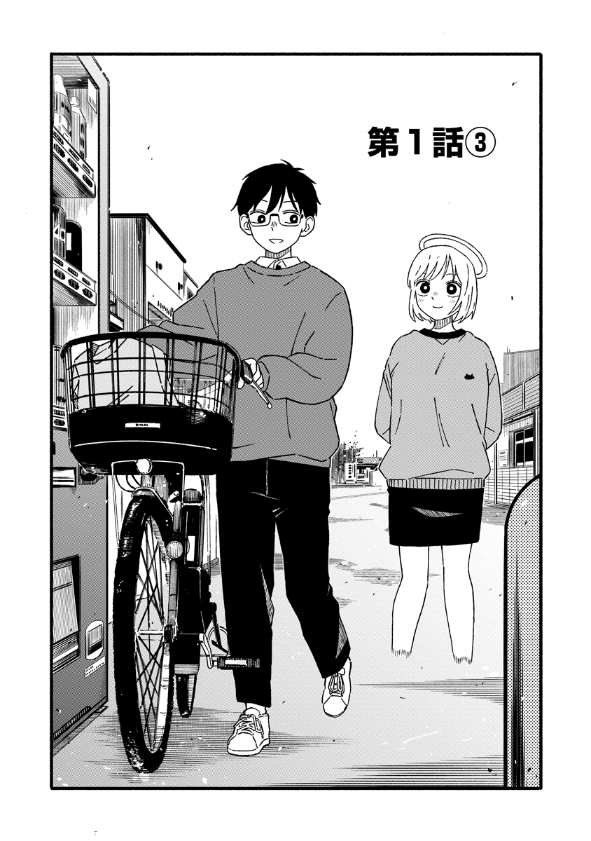 Sawarenai Futari Chapter 1 17ページ