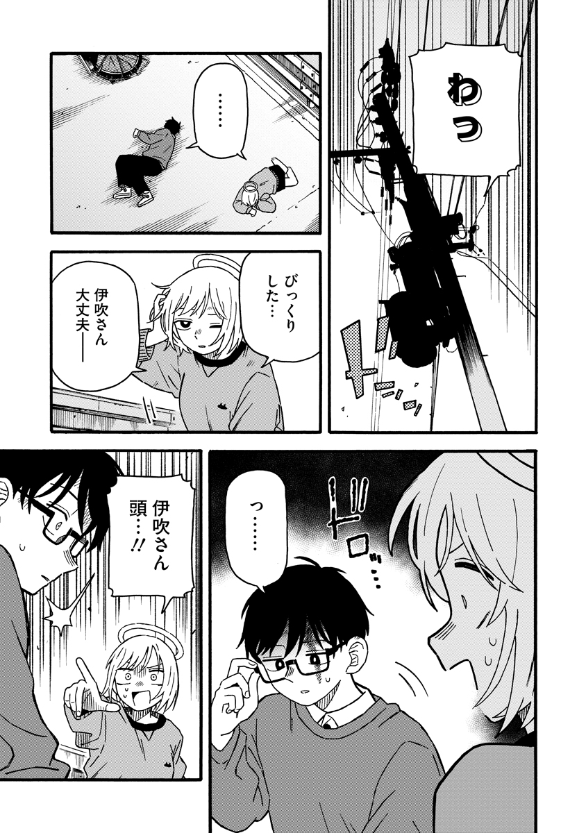 Sawarenai Futari Chapter 1 23ページ