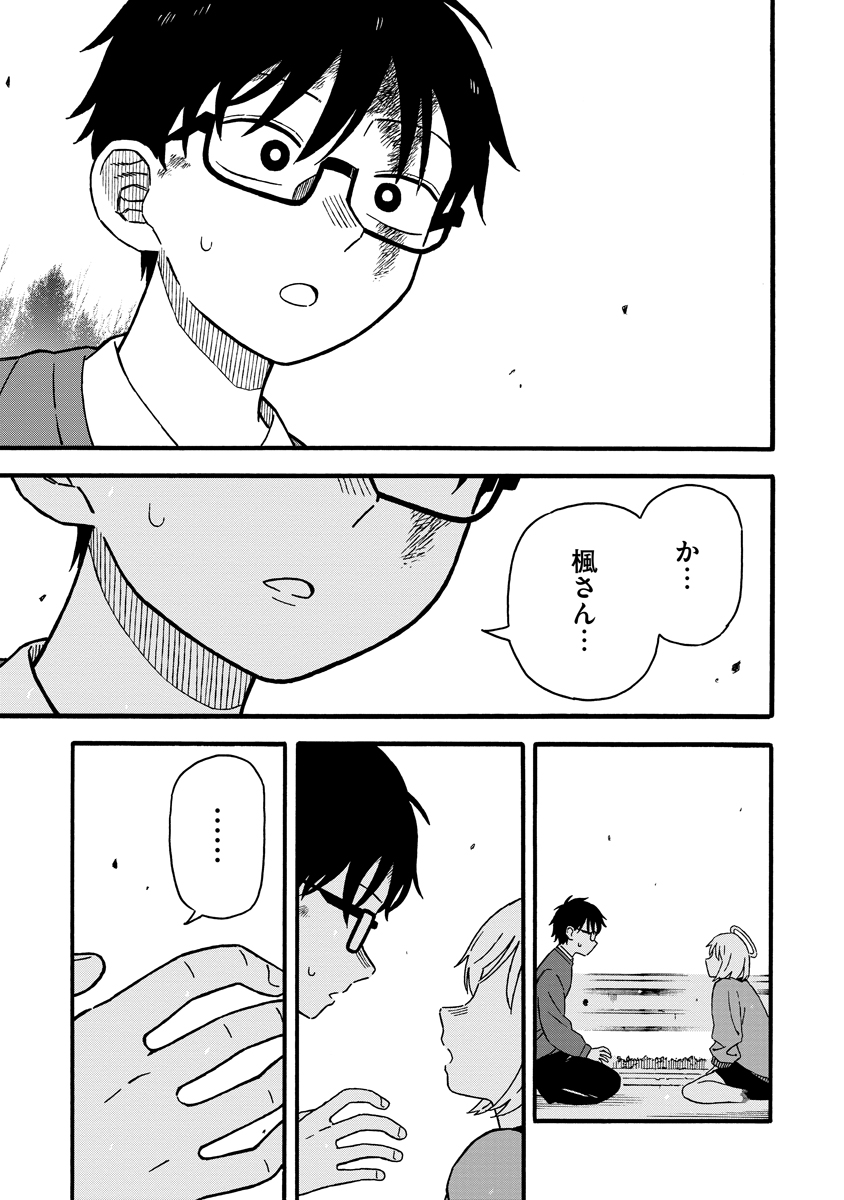 Sawarenai Futari Chapter 1 29ページ
