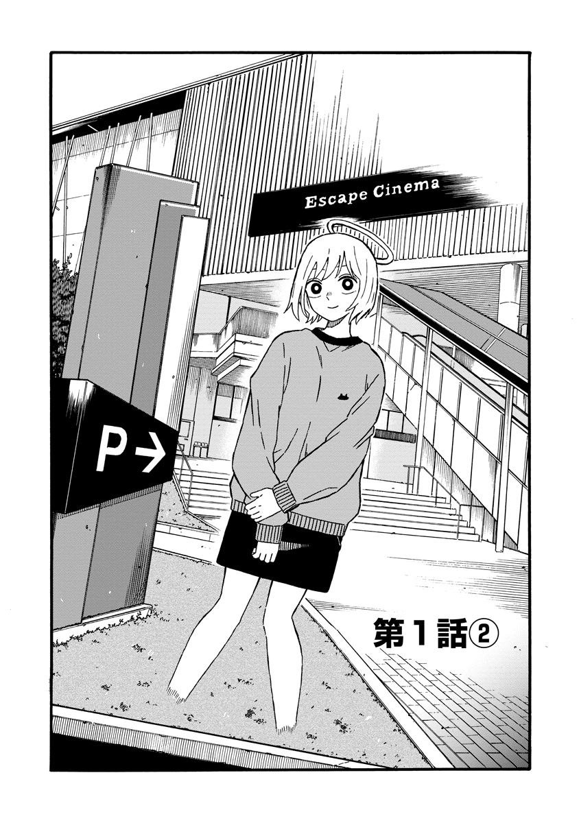 Sawarenai Futari Chapter 1 9ページ