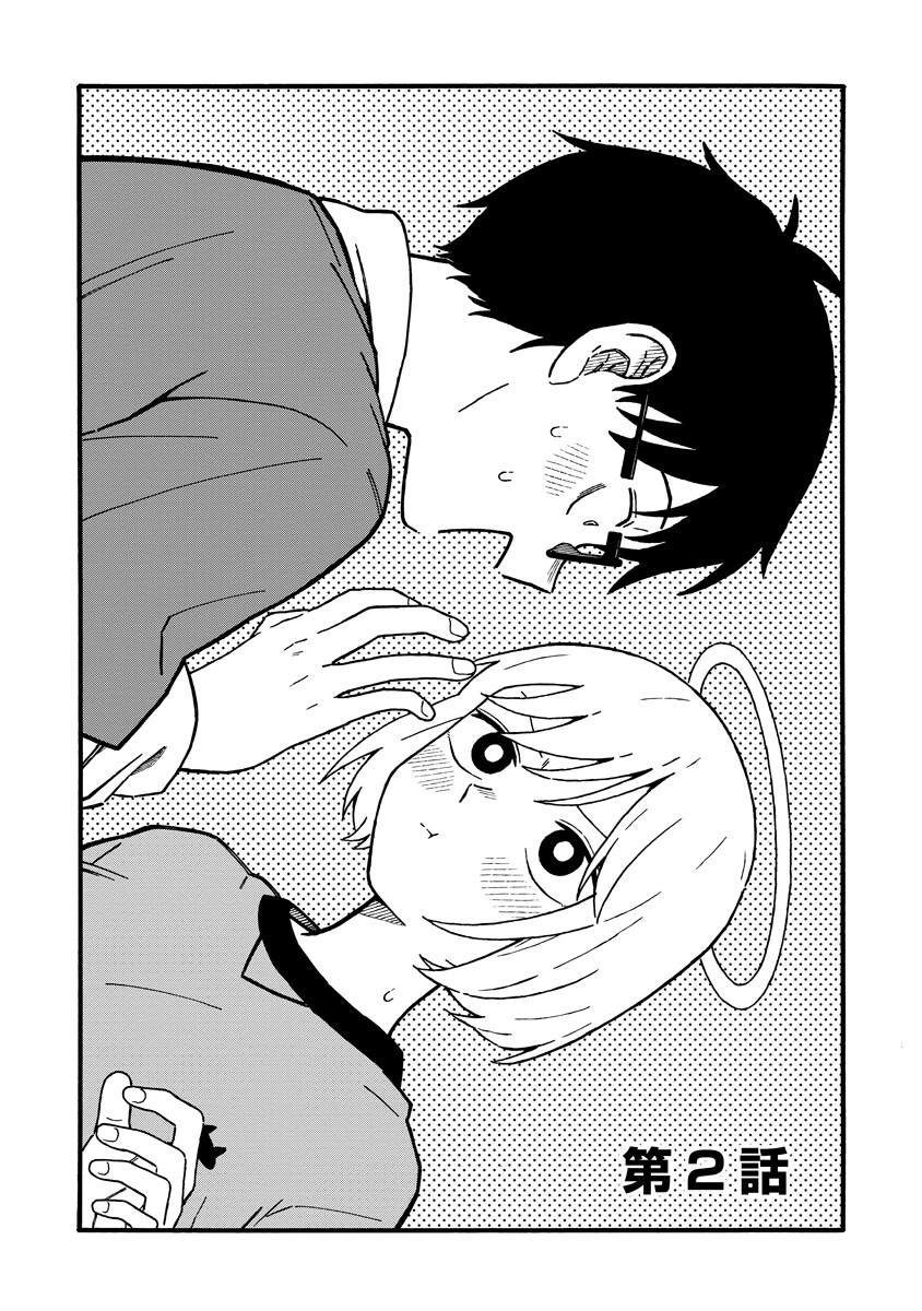 Sawarenai Futari Chapter 2 1ページ
