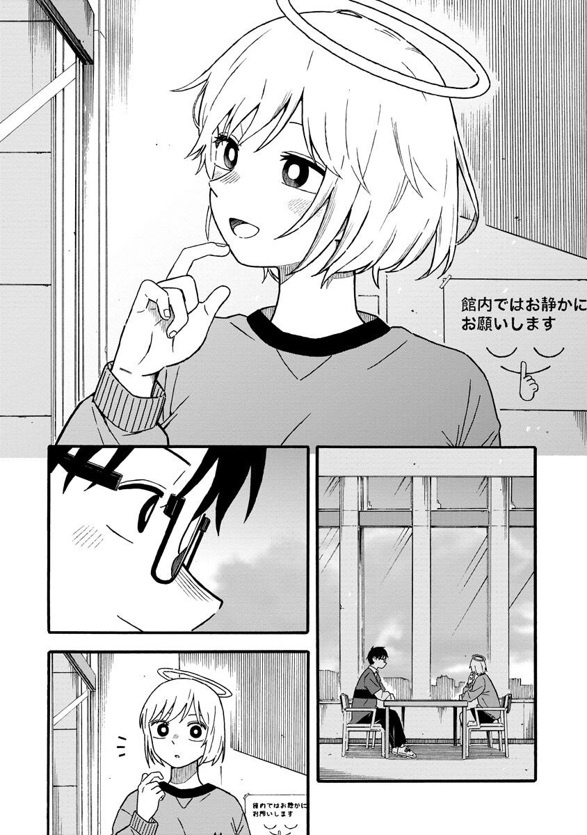 Sawarenai Futari Chapter 2 14ページ