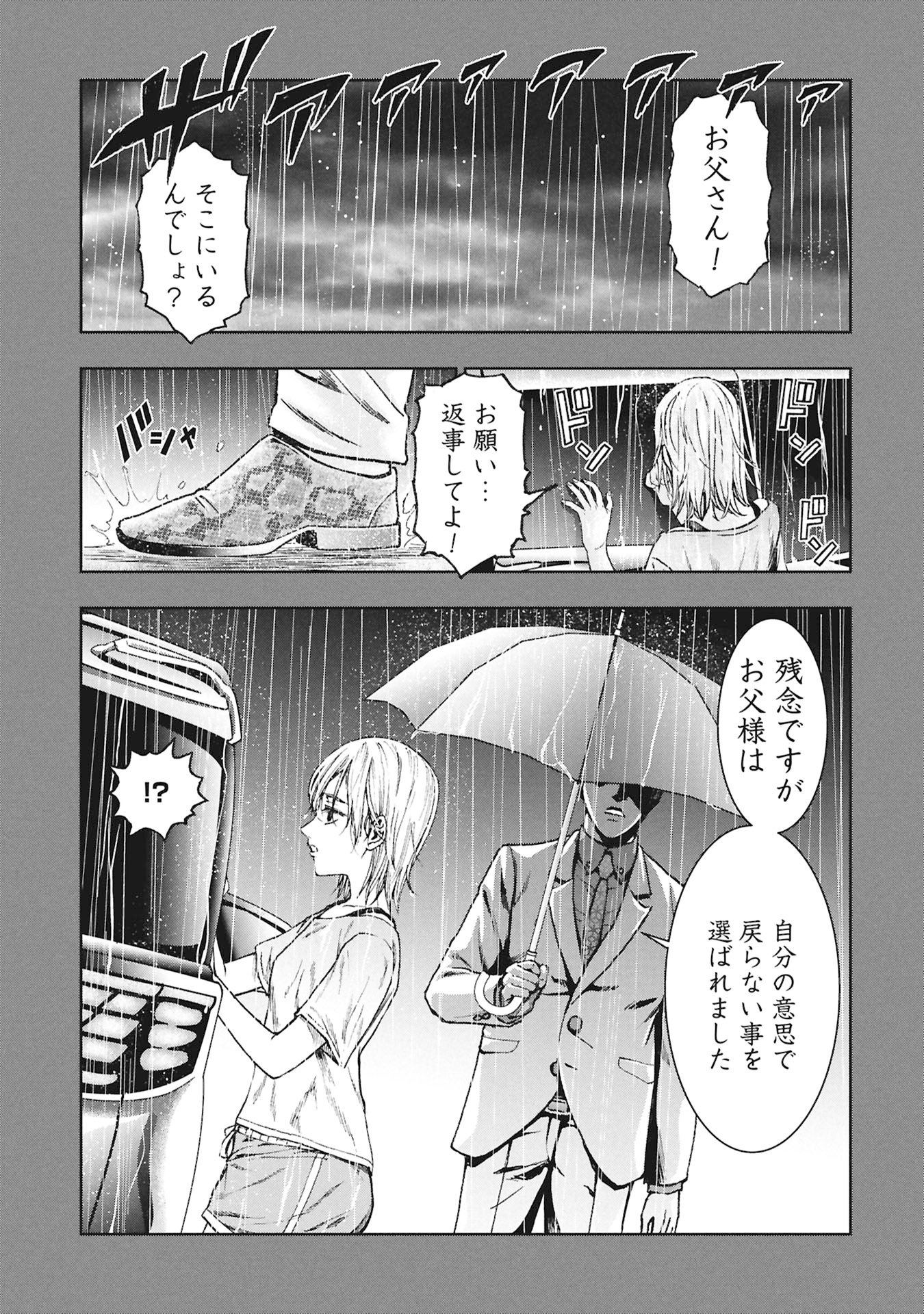 Uramichi Fudousan Chapter 6.1 13ページ