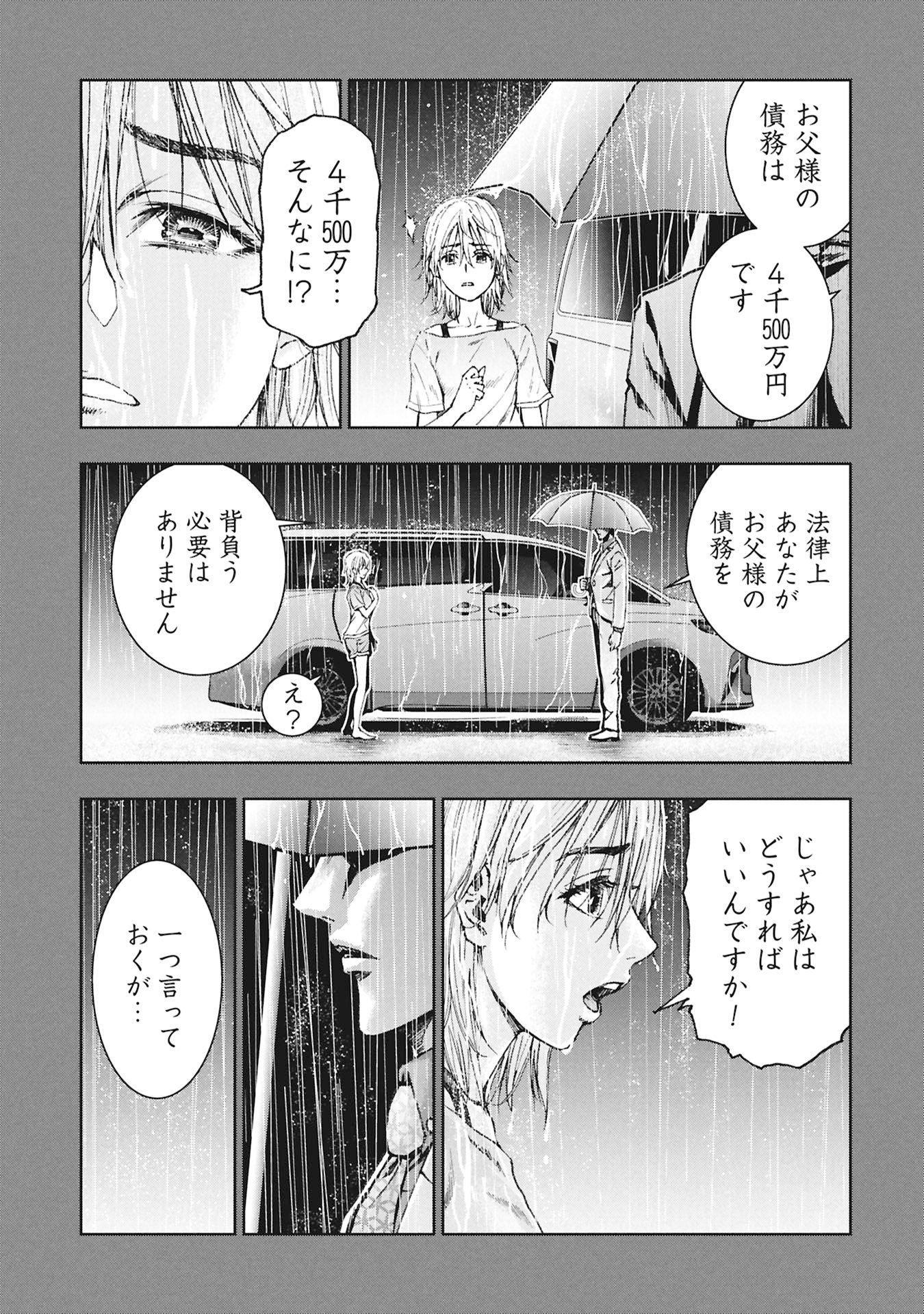 Uramichi Fudousan Chapter 6.1 15ページ