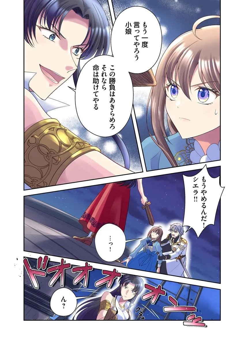 Watashitachi Rikon shimasu node Chapter 6.1 1ページ