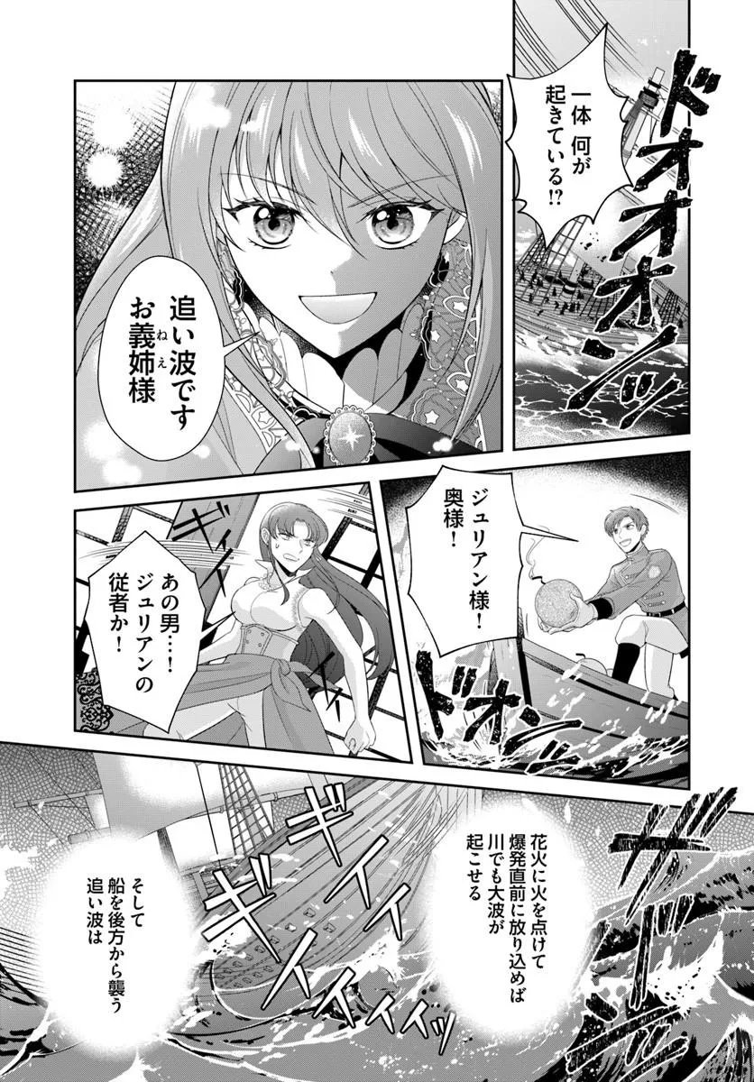 Watashitachi Rikon shimasu node Chapter 6.1 5ページ