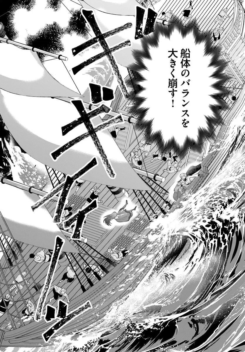 Watashitachi Rikon shimasu node Chapter 6.1 6ページ