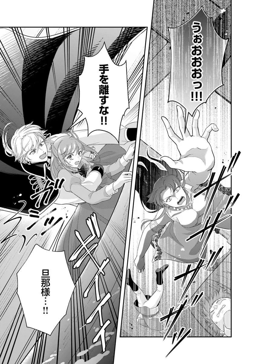 Watashitachi Rikon shimasu node Chapter 6.1 7ページ