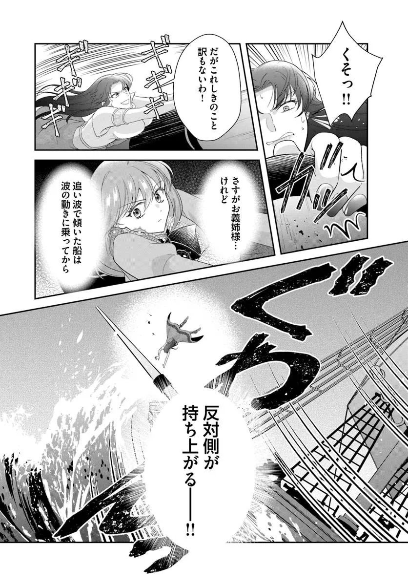 Watashitachi Rikon shimasu node Chapter 6.1 8ページ