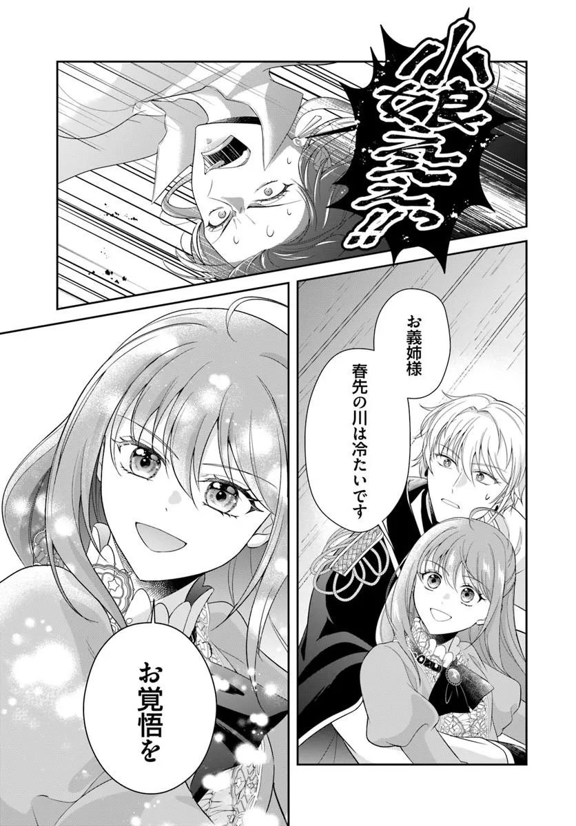 Watashitachi Rikon shimasu node Chapter 6.1 9ページ