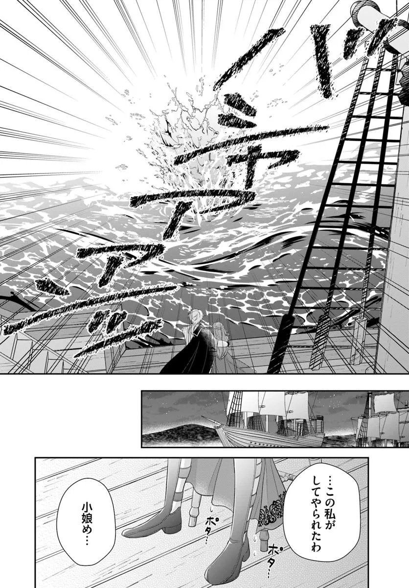 Watashitachi Rikon shimasu node Chapter 6.1 10ページ