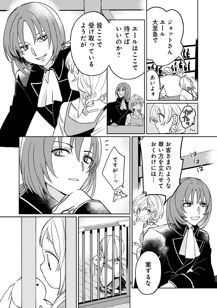 Shinikake Otome ga Mitsuketa Shiawase Chapter 5 11ページ