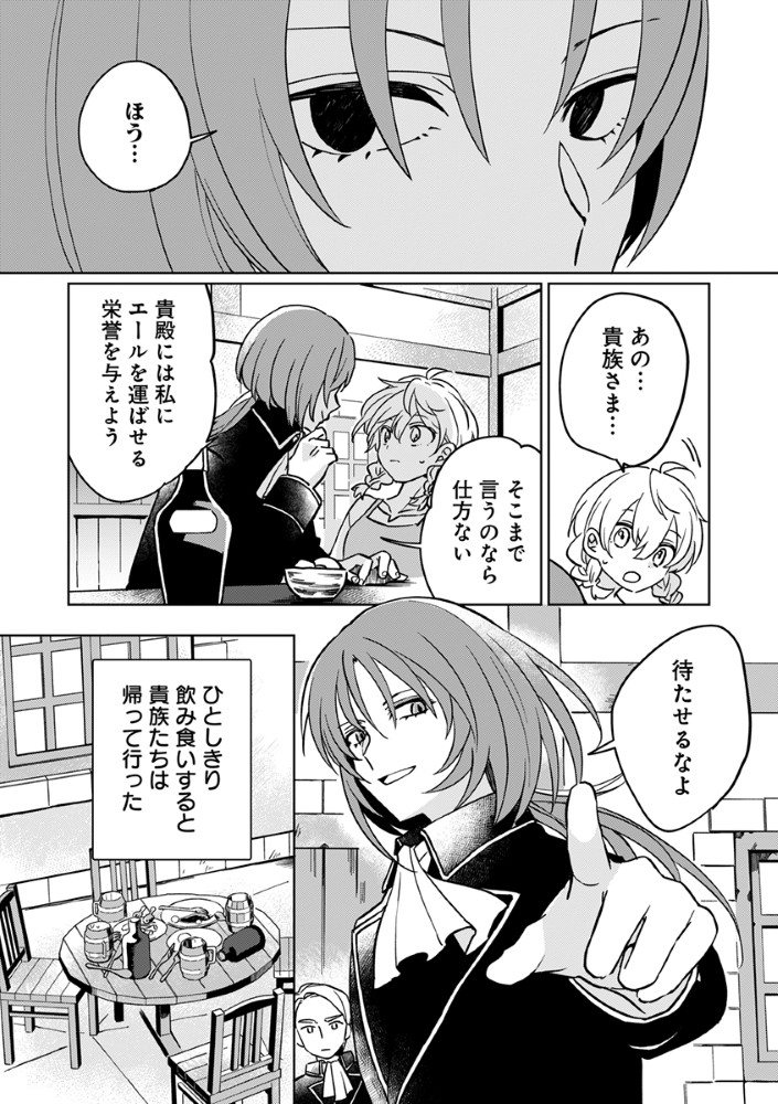Shinikake Otome ga Mitsuketa Shiawase Chapter 5 12ページ