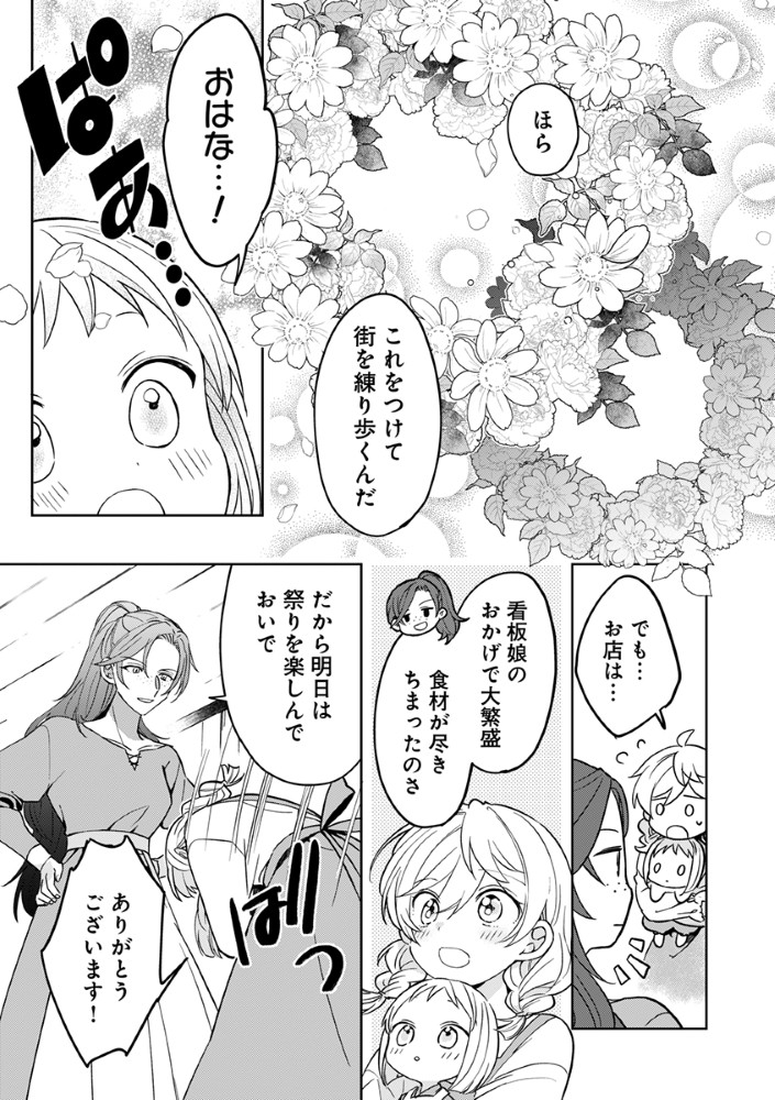 Shinikake Otome ga Mitsuketa Shiawase Chapter 5 15ページ