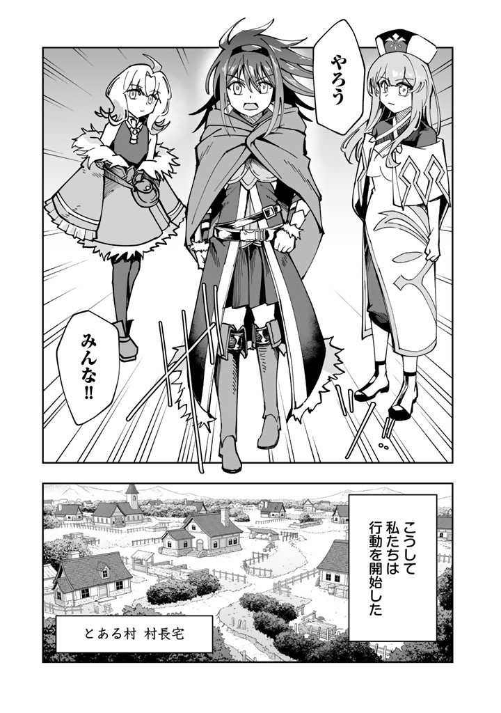 Tsuihousareta Shounin wa Kin no Chikara de Sekai wo Sukuu Chapter 4.2 15ページ