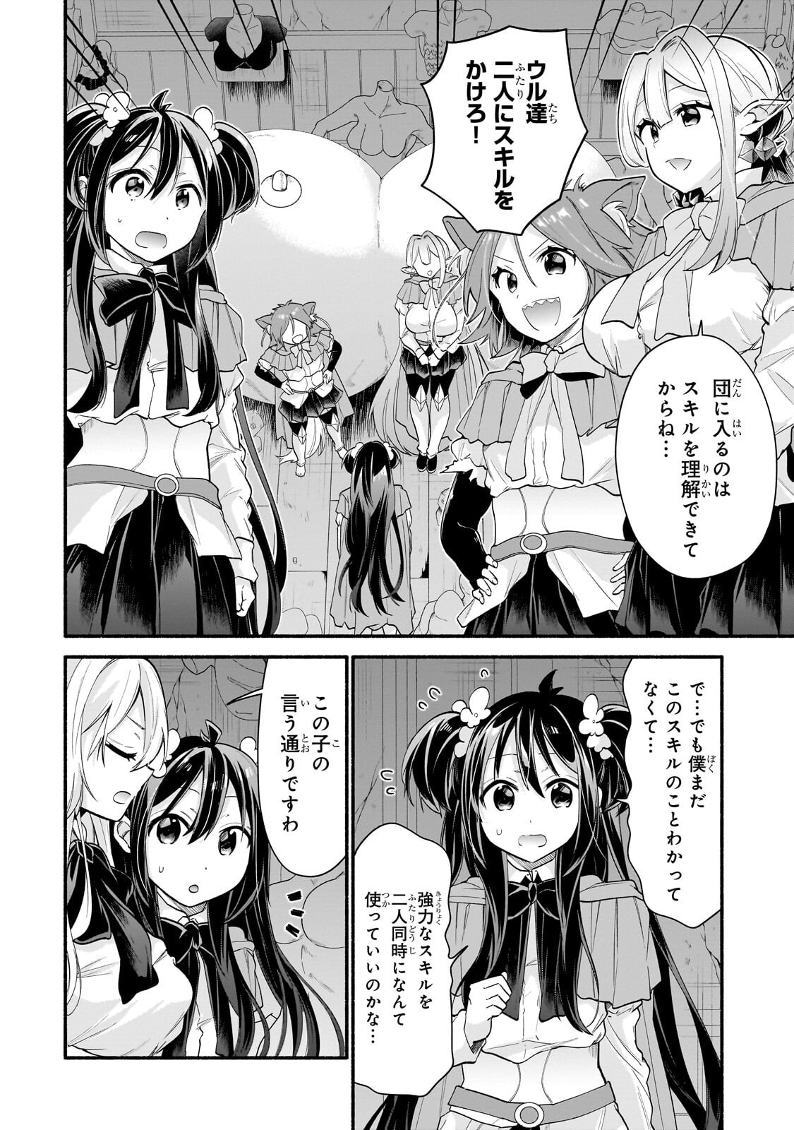 Onna Kishi Juku ni Nyuugaku shitara, Otouto Skill de Mugen Amayakasare!? Chapter 6.1 4ページ