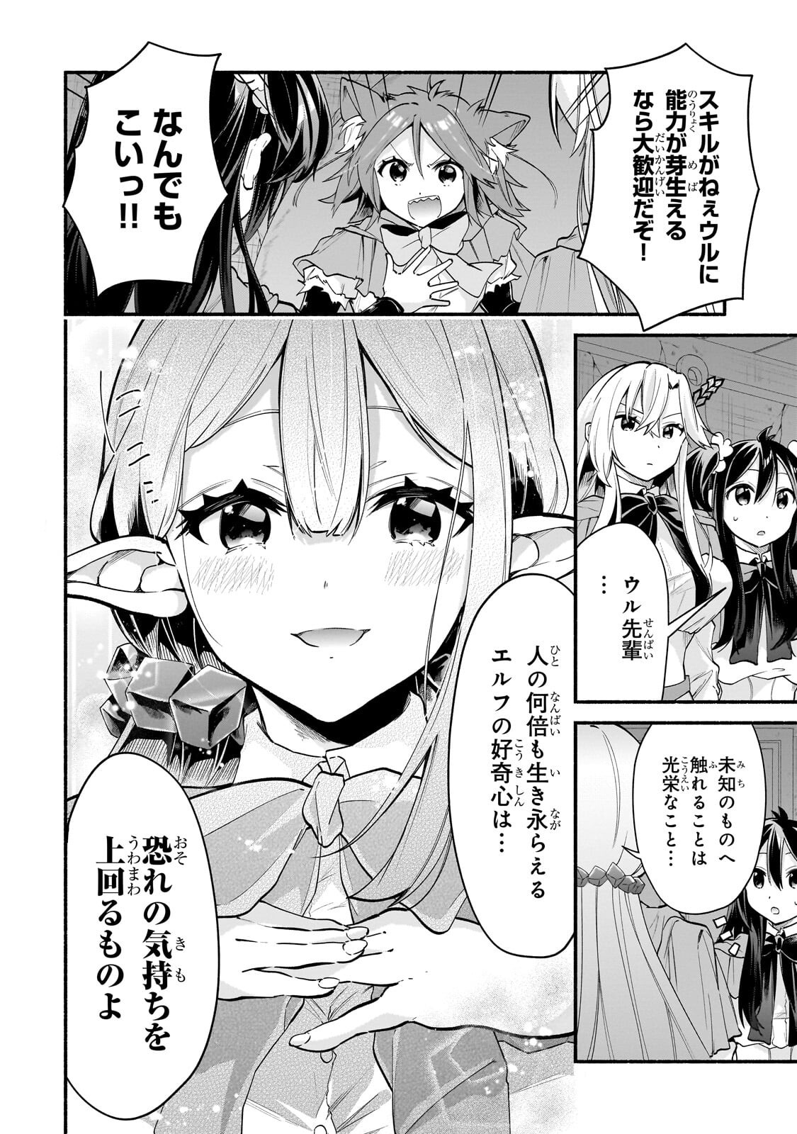 Onna Kishi Juku ni Nyuugaku shitara, Otouto Skill de Mugen Amayakasare!? Chapter 6.1 6ページ
