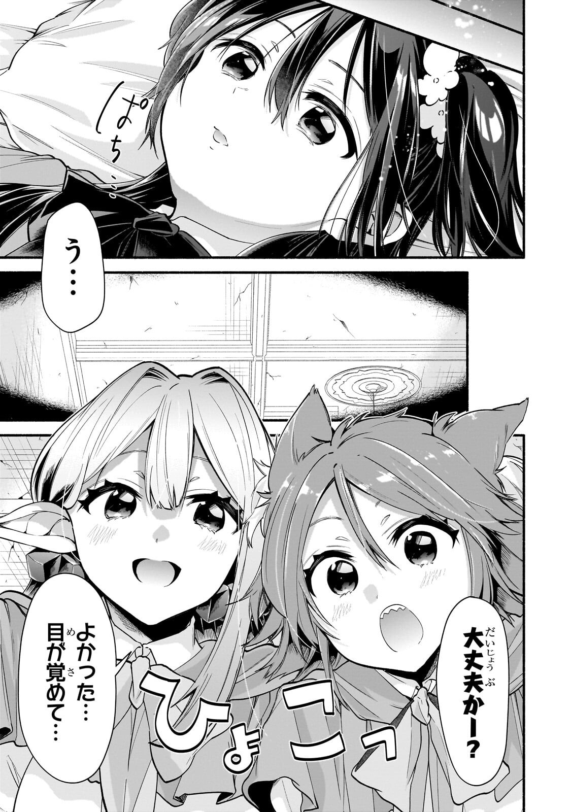 Onna Kishi Juku ni Nyuugaku shitara, Otouto Skill de Mugen Amayakasare!? Chapter 6.2 1ページ