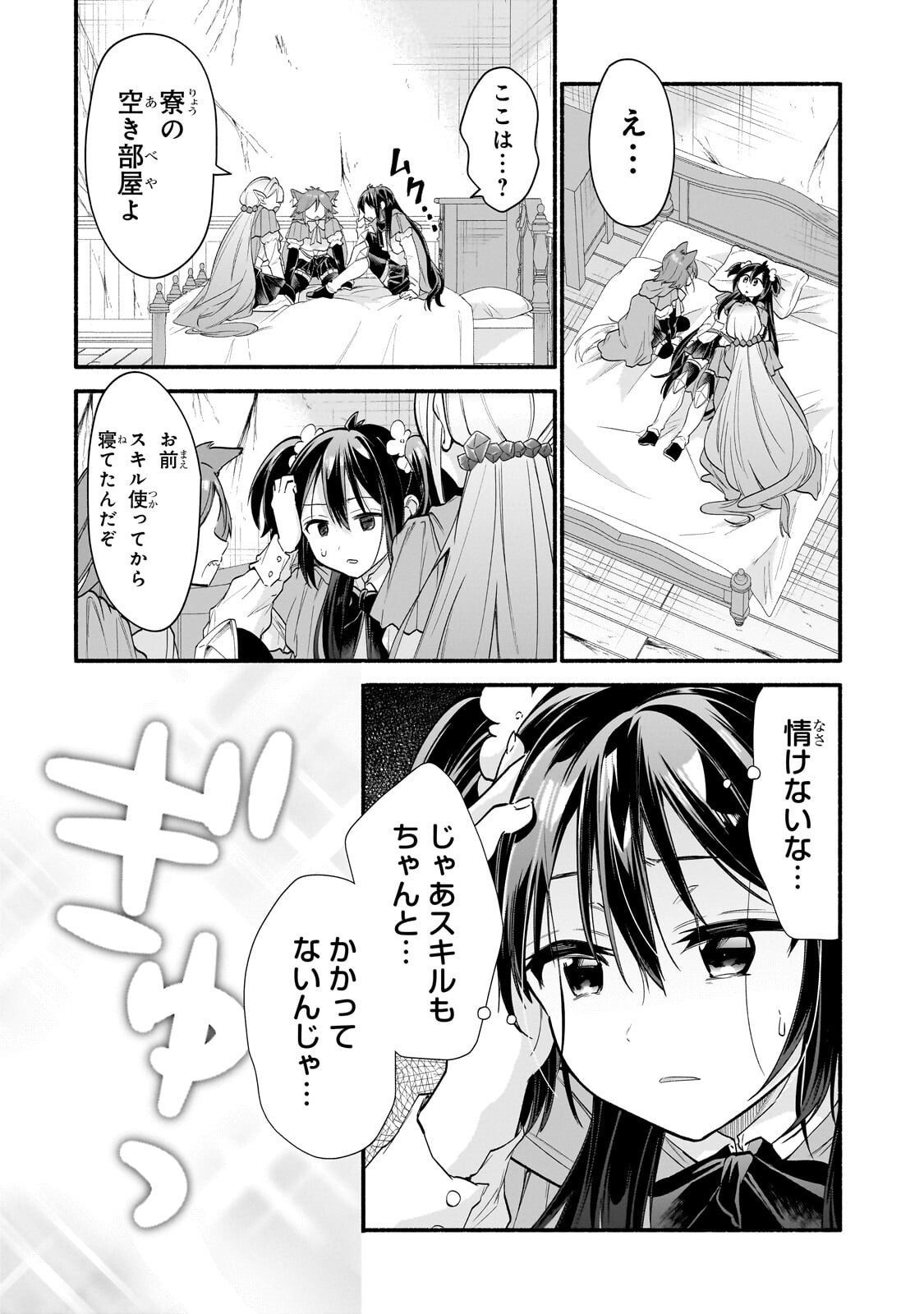 Onna Kishi Juku ni Nyuugaku shitara, Otouto Skill de Mugen Amayakasare!? Chapter 6.2 2ページ
