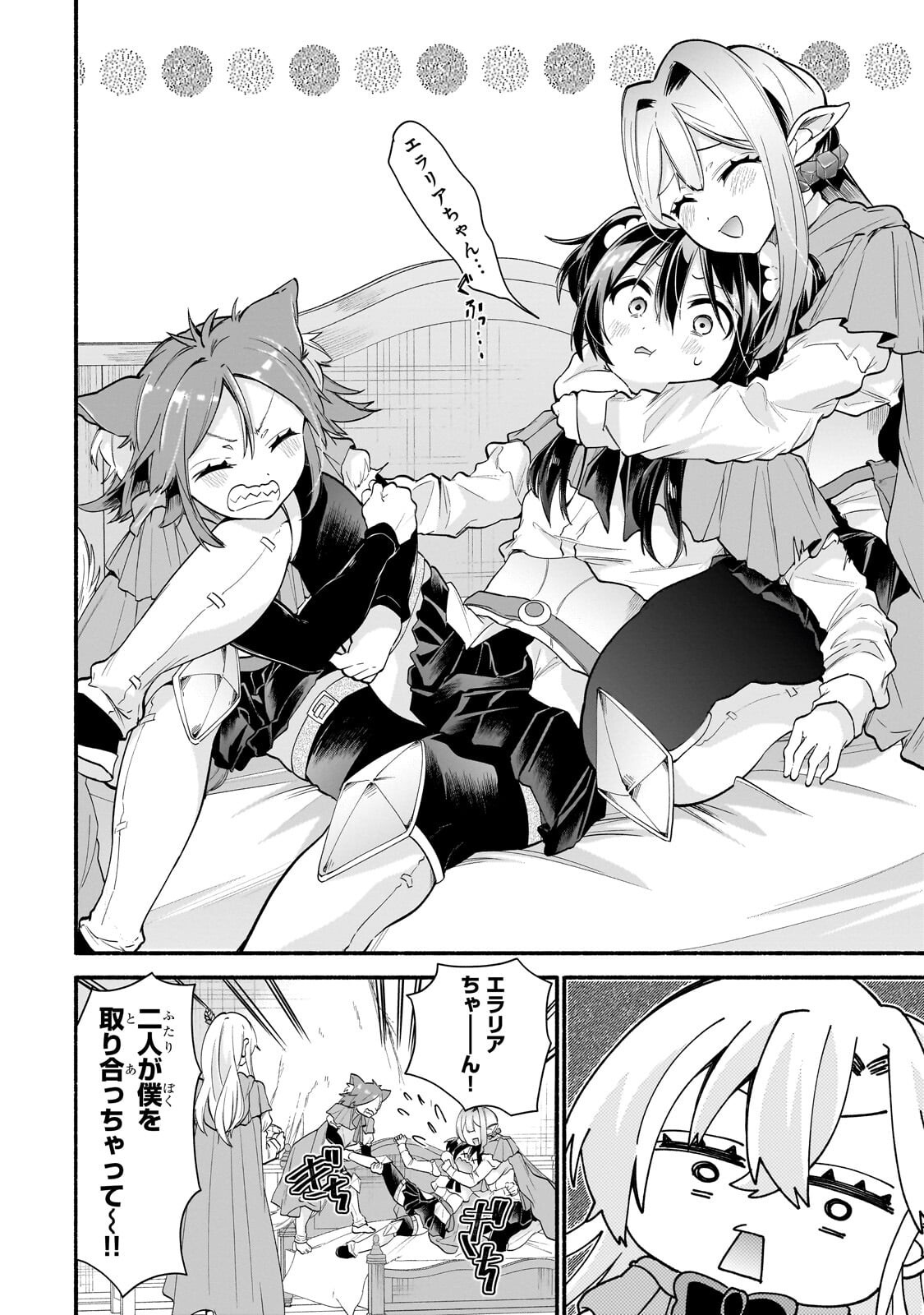 Onna Kishi Juku ni Nyuugaku shitara, Otouto Skill de Mugen Amayakasare!? Chapter 6.2 8ページ